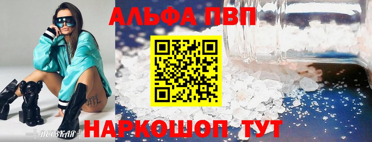 Alpha-PVP Соль Мурино