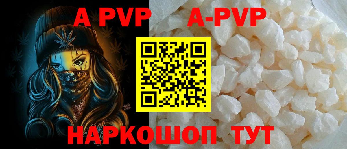 APVP СК  Вход с VPN  APVP Соль  A PVP  Мурино  Alpha-PVP VHQ 