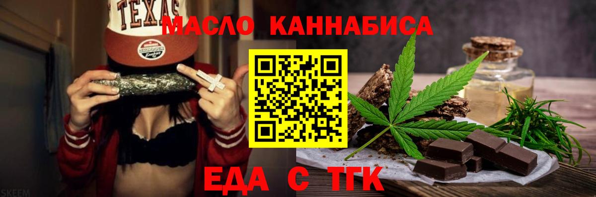 Печенье с ТГК марихуана Мурино