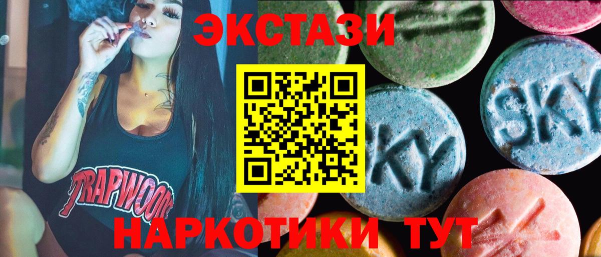 Экстази 300 mg Мурино