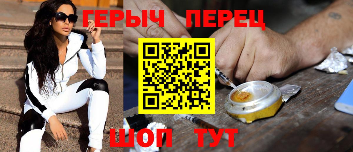 ГЕРОИН Heroin  Вход с VPN  Героин  Мурино 