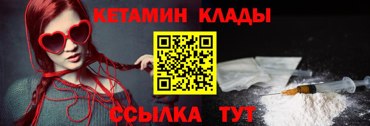 КЕТАМИН VHQ  Вход с VPN  Кетамин VHQ  Мурино 