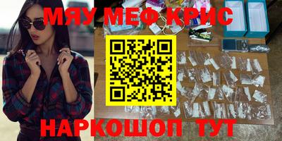 мефедрон мука Гагарин