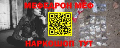 мефедрон мука Гагарин