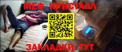 мефедрон мука Гагарин