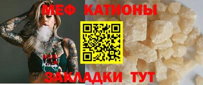 мефедрон мука Гагарин