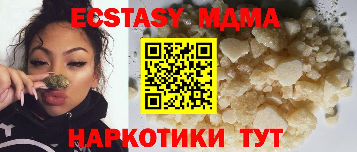 МДМА  MDMA Molly  Вход с VPN  Мурино 