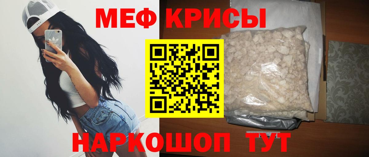 МЕФ мяу мяу  МЯУ-МЯУ VHQ  МЕФ  цены   Вход с VPN  Мурино  Мефедрон 