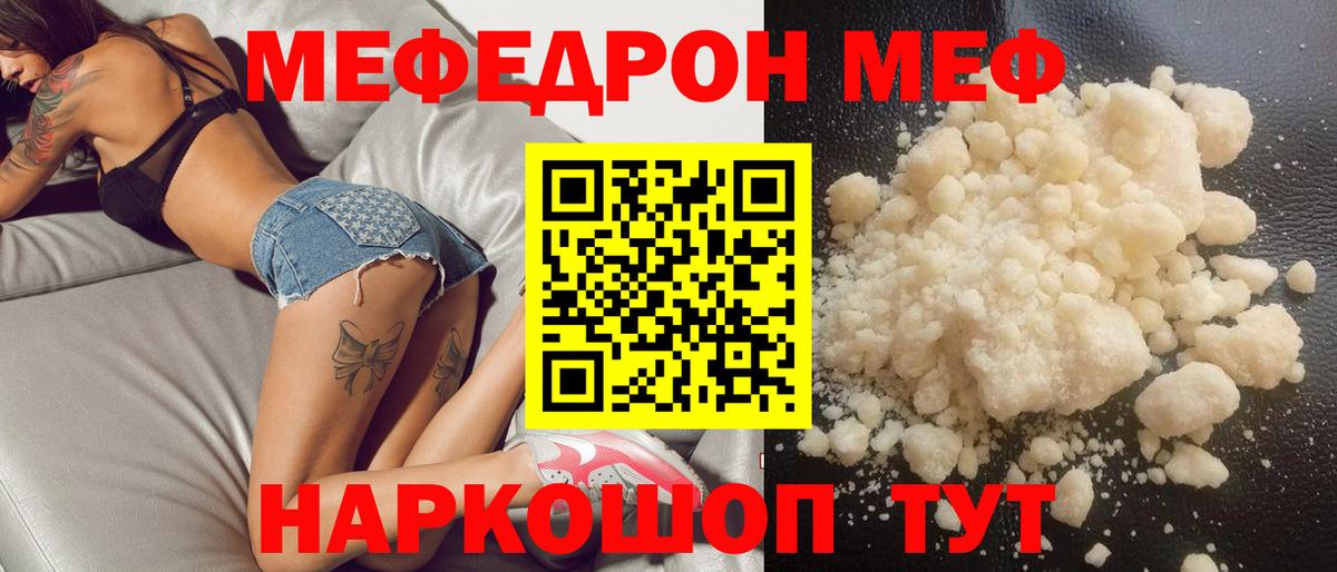 Меф мяу мяу кристаллы Мурино