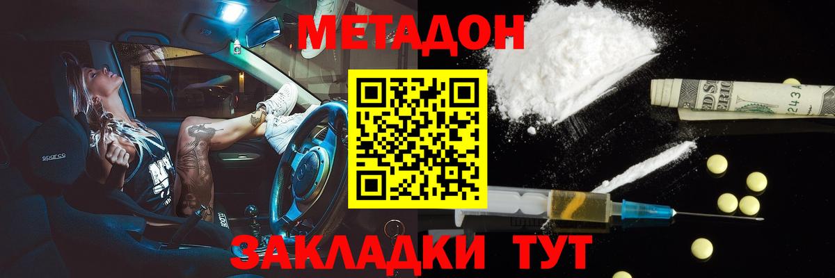 Метадон мёд  Вход с VPN  Метадон кристалл  Мурино 