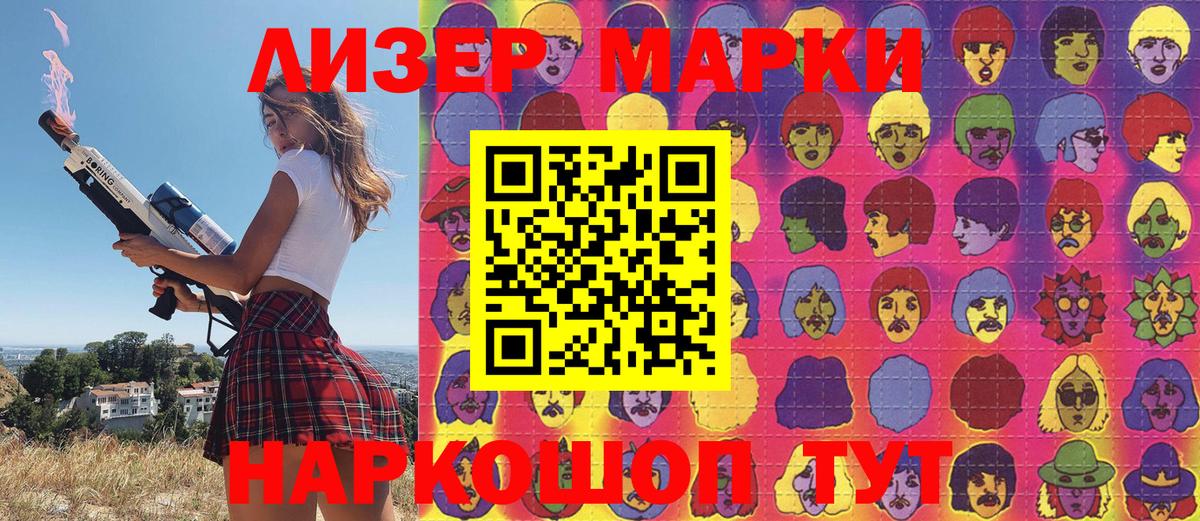 Марки NBOMe  Марки NBOMe 1,5мг  Вход с VPN  Мурино 