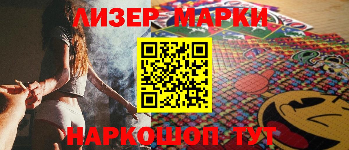 Марки N-bome 1500мкг Мурино