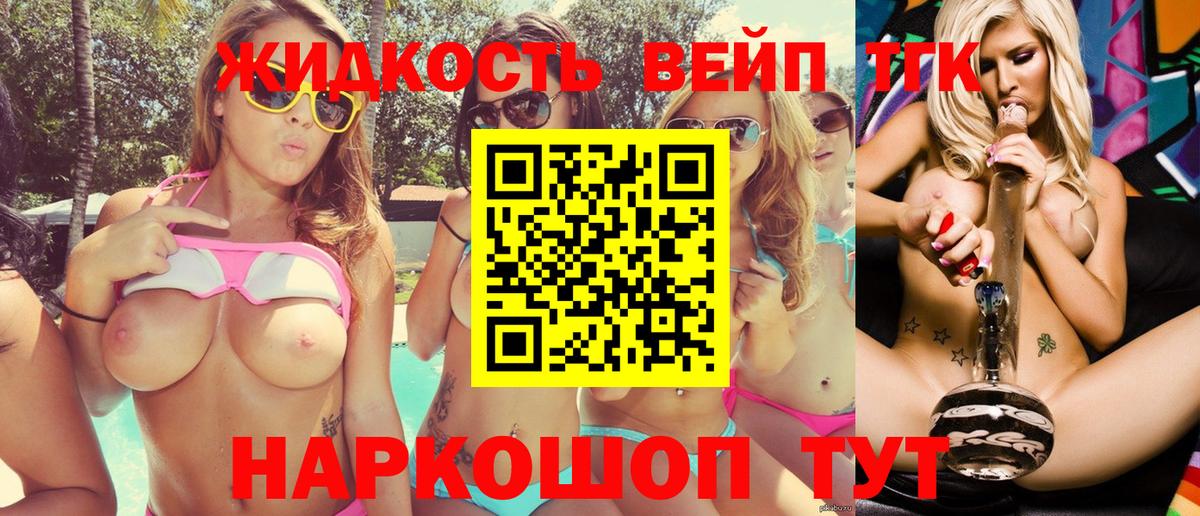 Дистиллят ТГК концентрат Мурино