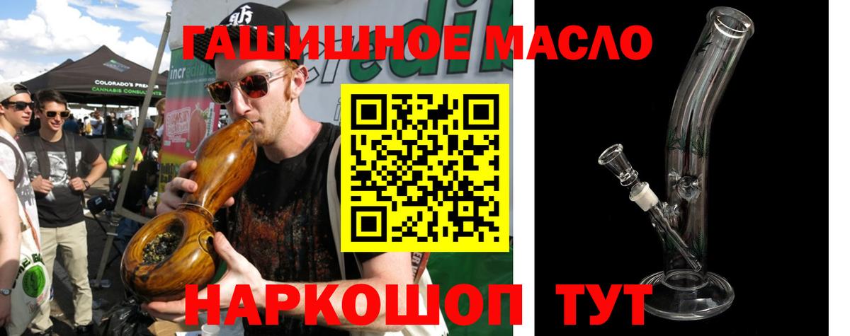Мурино  Дистиллят ТГК жижа  Дистиллят ТГК гашишное масло  Вход с VPN 